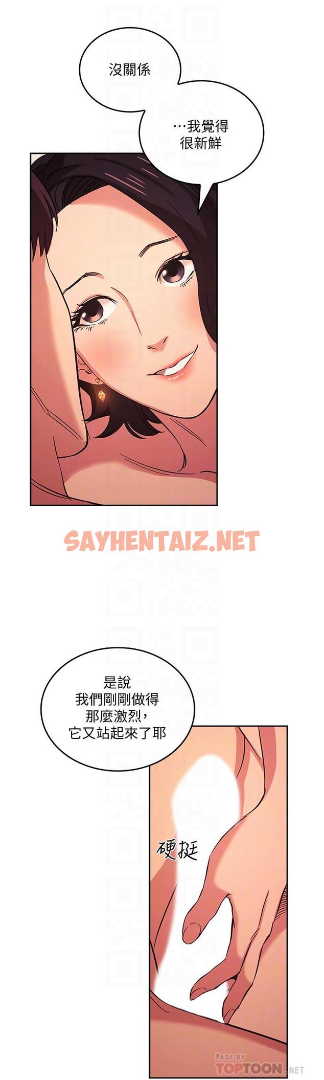 查看漫画朋友的媽媽 - 第27話-越來越大膽的秘密約會 - sayhentaiz.net中的531572图片