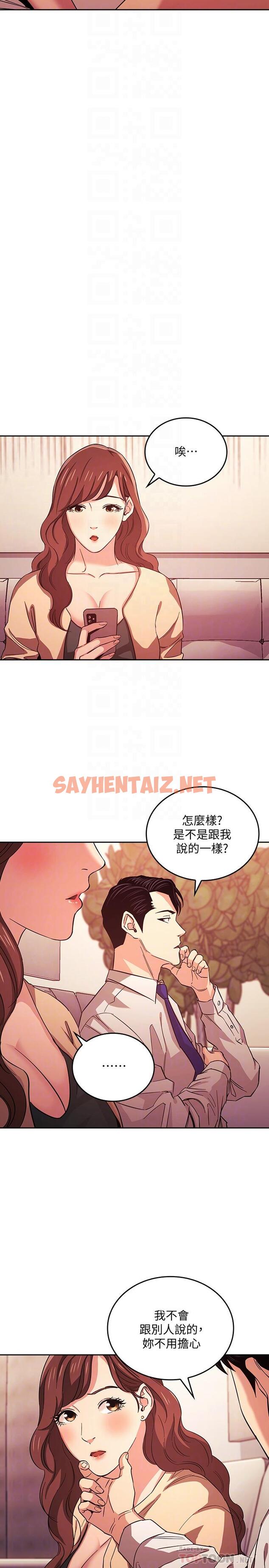 查看漫画朋友的媽媽 - 第27話-越來越大膽的秘密約會 - sayhentaiz.net中的531574图片