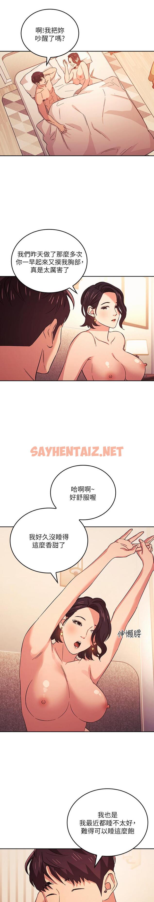 查看漫画朋友的媽媽 - 第27話-越來越大膽的秘密約會 - sayhentaiz.net中的531581图片