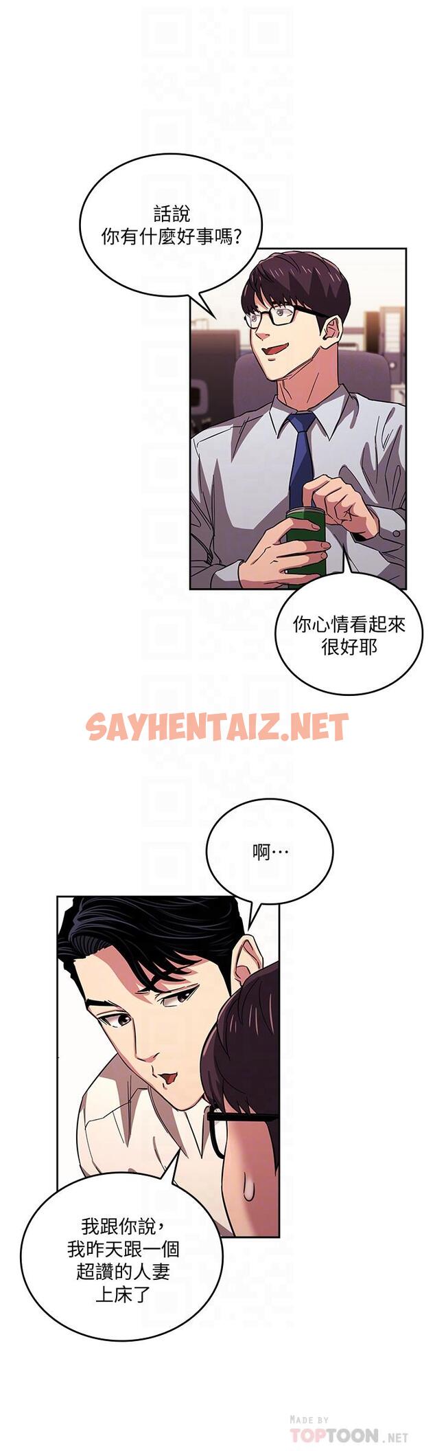 查看漫画朋友的媽媽 - 第28話-熒幕里傳來媽的呻吟聲 - sayhentaiz.net中的533430图片