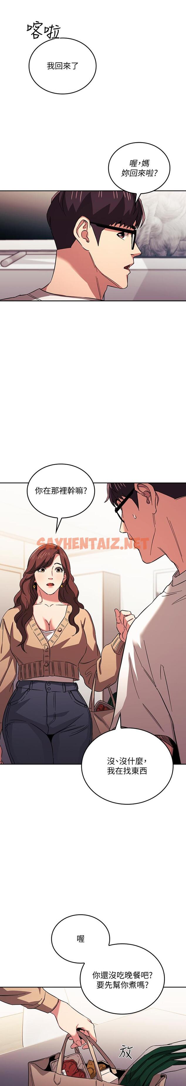 查看漫画朋友的媽媽 - 第28話-熒幕里傳來媽的呻吟聲 - sayhentaiz.net中的533437图片