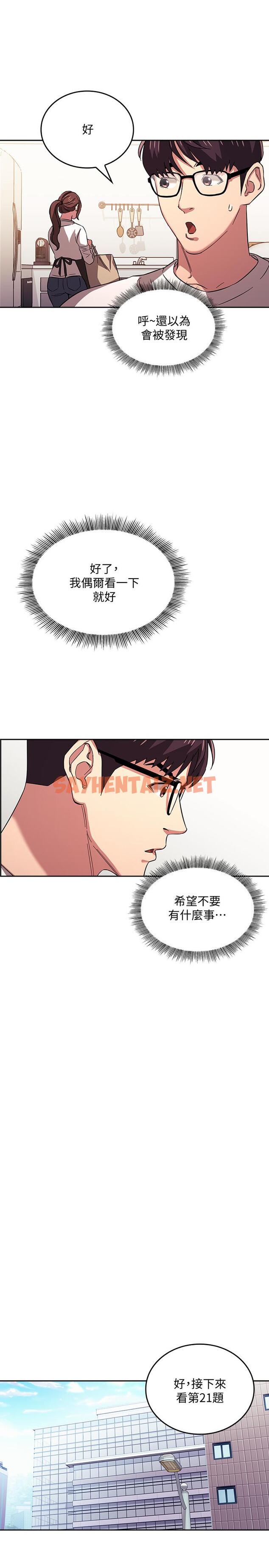 查看漫画朋友的媽媽 - 第28話-熒幕里傳來媽的呻吟聲 - sayhentaiz.net中的533439图片