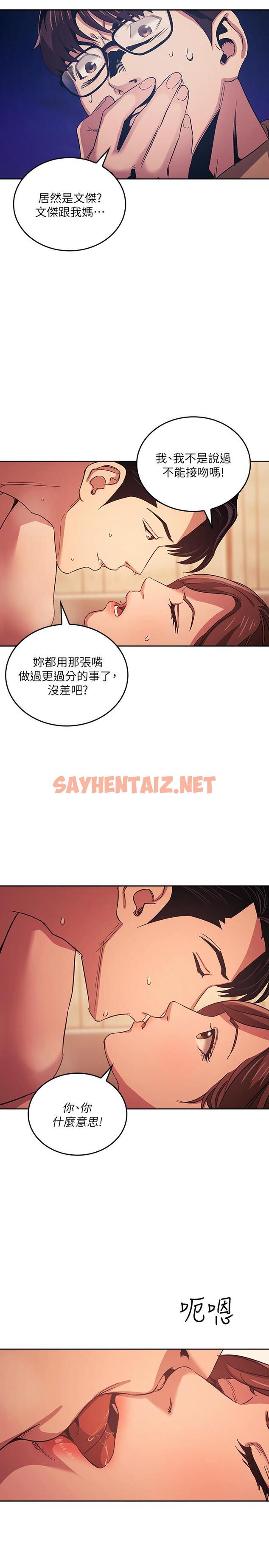 查看漫画朋友的媽媽 - 第29話-遭受打擊的正賢 - sayhentaiz.net中的535355图片