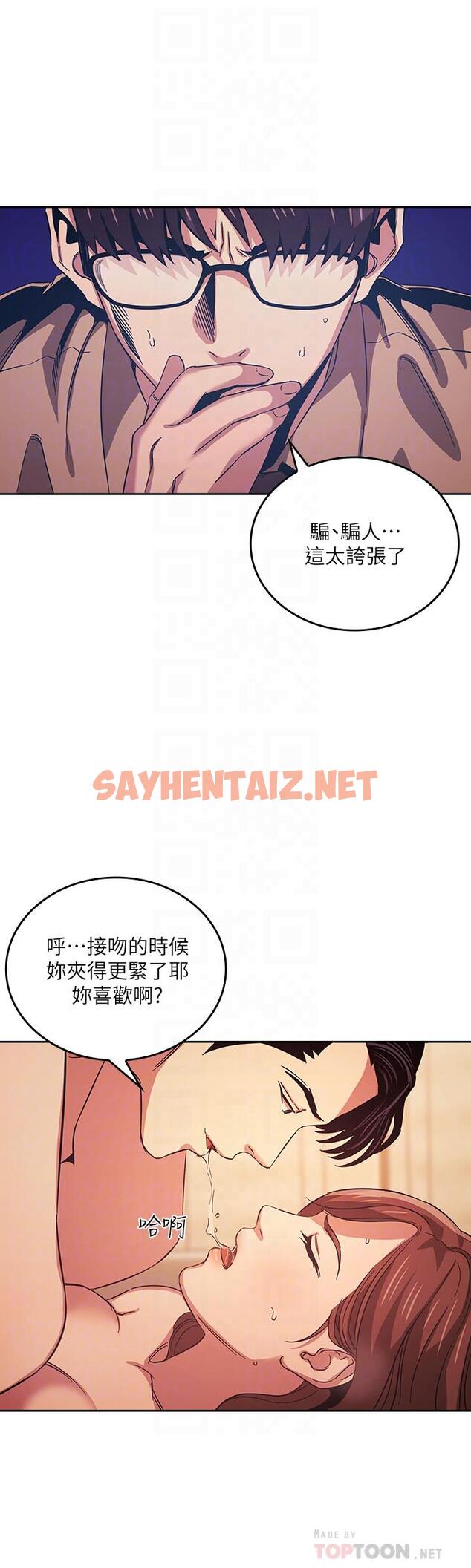 查看漫画朋友的媽媽 - 第29話-遭受打擊的正賢 - sayhentaiz.net中的535356图片