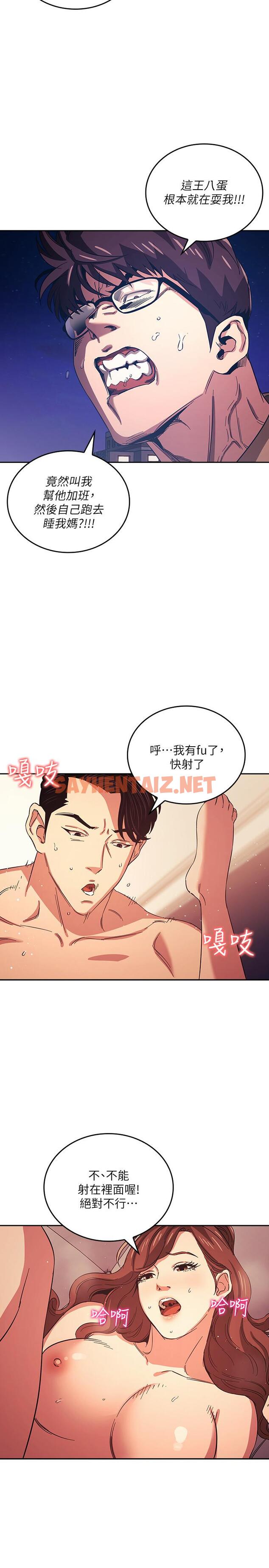 查看漫画朋友的媽媽 - 第29話-遭受打擊的正賢 - sayhentaiz.net中的535359图片