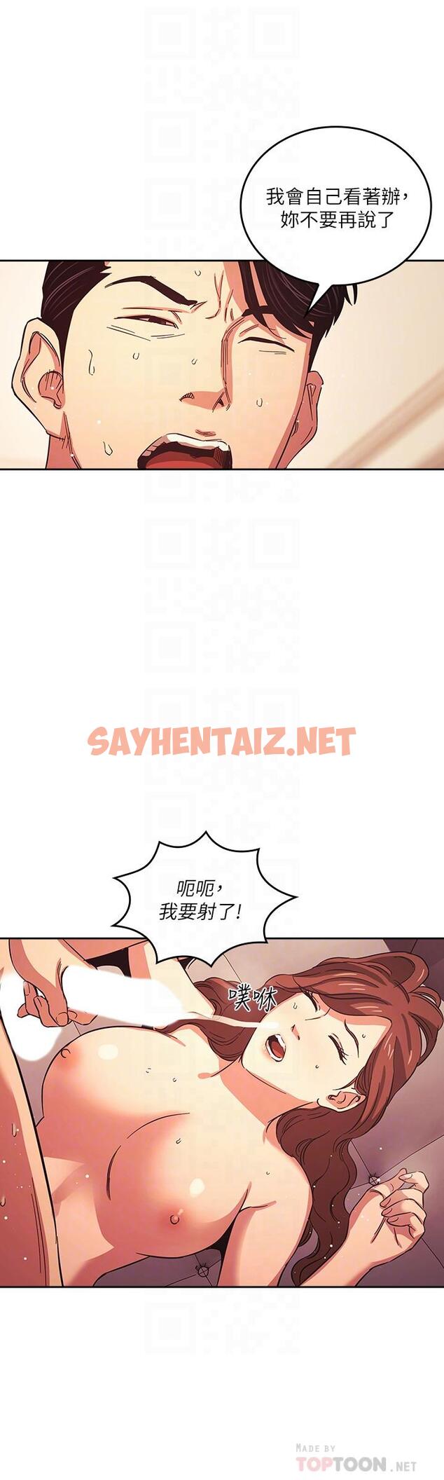 查看漫画朋友的媽媽 - 第29話-遭受打擊的正賢 - sayhentaiz.net中的535360图片