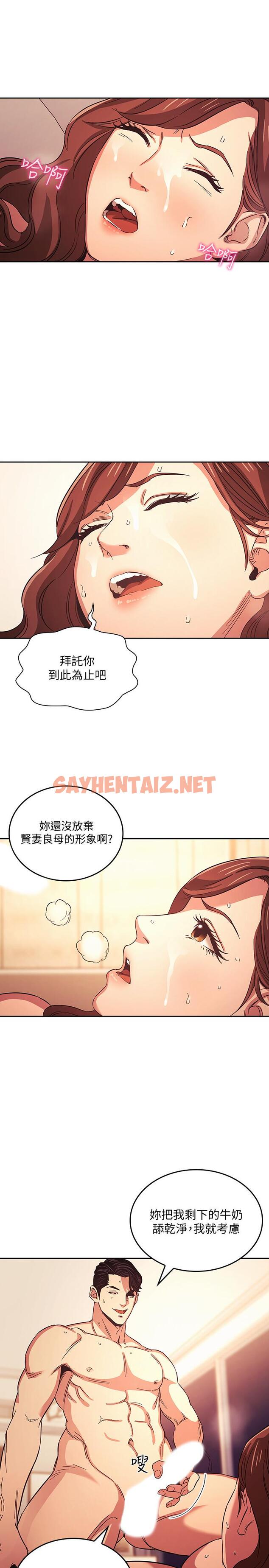 查看漫画朋友的媽媽 - 第29話-遭受打擊的正賢 - sayhentaiz.net中的535361图片