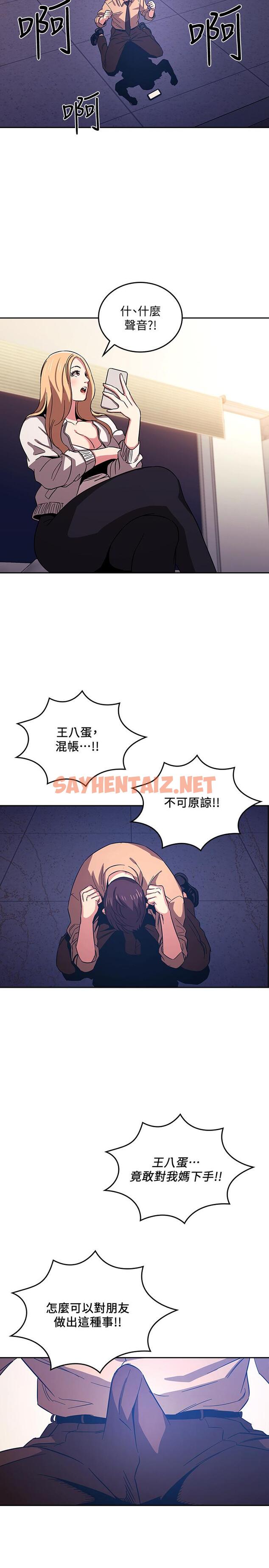 查看漫画朋友的媽媽 - 第29話-遭受打擊的正賢 - sayhentaiz.net中的535363图片