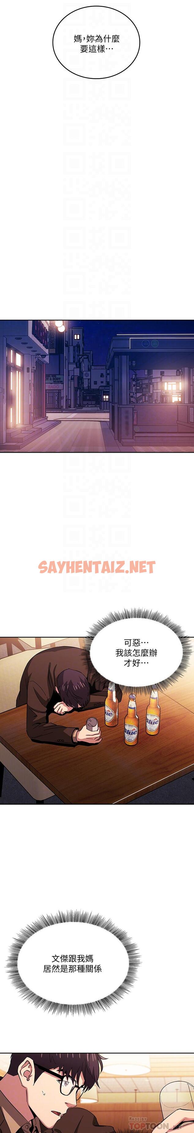 查看漫画朋友的媽媽 - 第29話-遭受打擊的正賢 - sayhentaiz.net中的535366图片