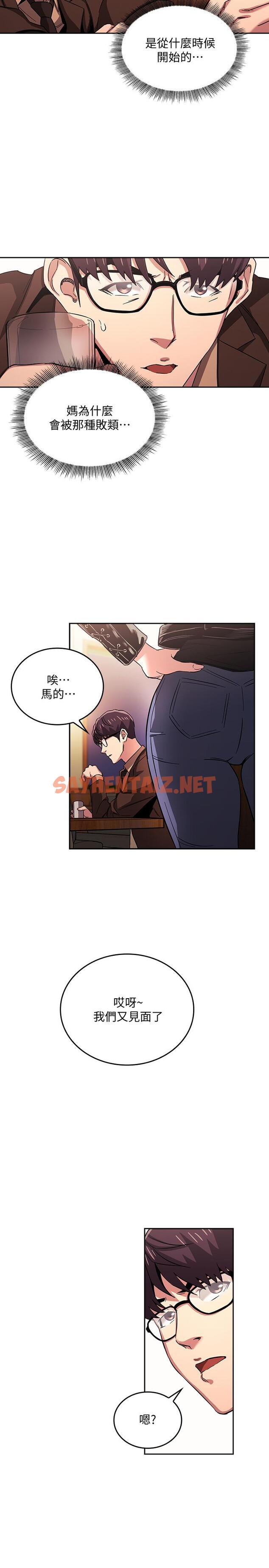 查看漫画朋友的媽媽 - 第29話-遭受打擊的正賢 - sayhentaiz.net中的535367图片