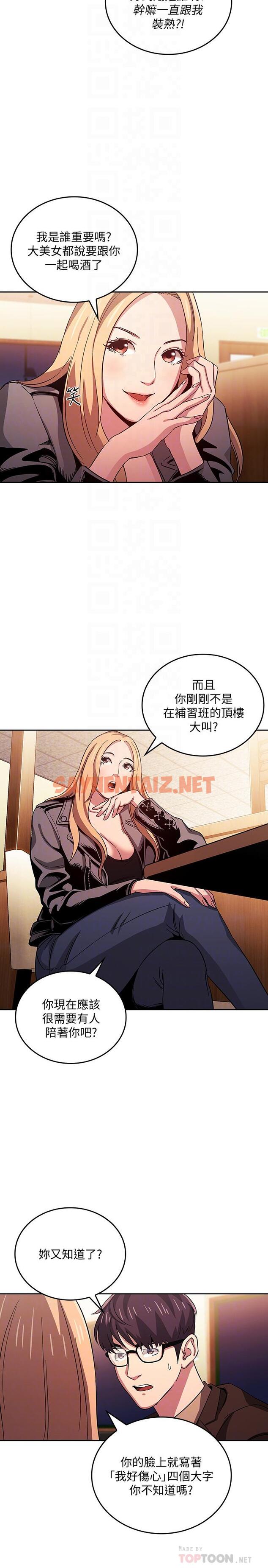 查看漫画朋友的媽媽 - 第29話-遭受打擊的正賢 - sayhentaiz.net中的535370图片