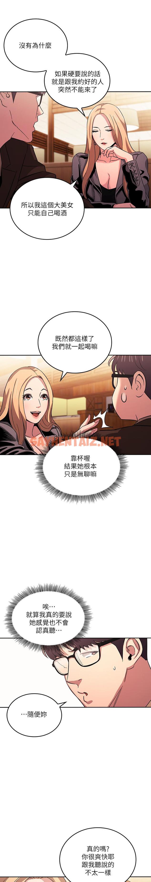 查看漫画朋友的媽媽 - 第29話-遭受打擊的正賢 - sayhentaiz.net中的535373图片