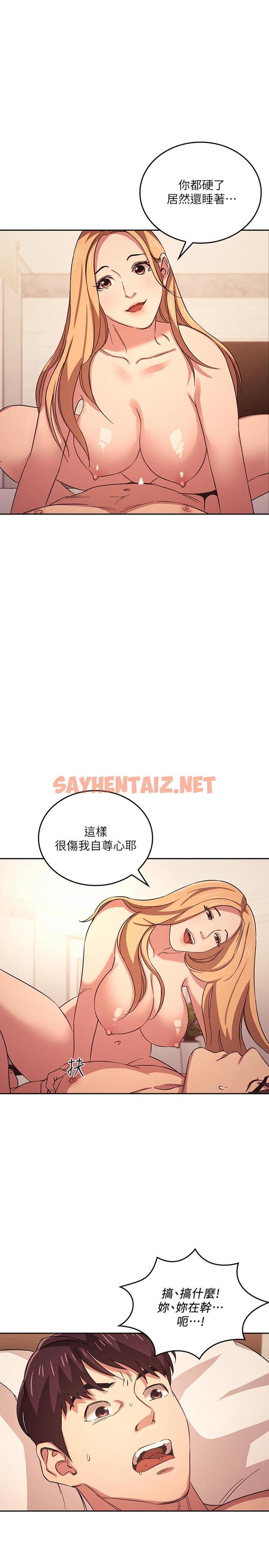 查看漫画朋友的媽媽 - 第30話-在醉意中喚醒的雄性本能 - sayhentaiz.net中的537273图片