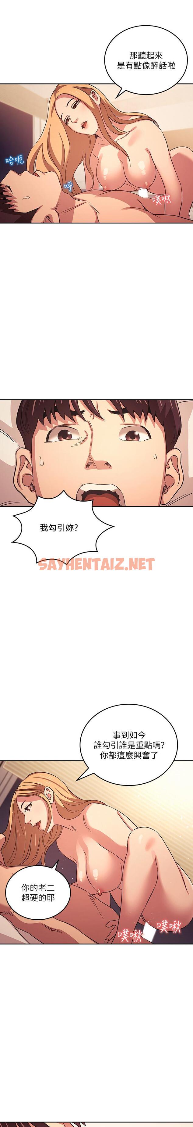 查看漫画朋友的媽媽 - 第30話-在醉意中喚醒的雄性本能 - sayhentaiz.net中的537275图片