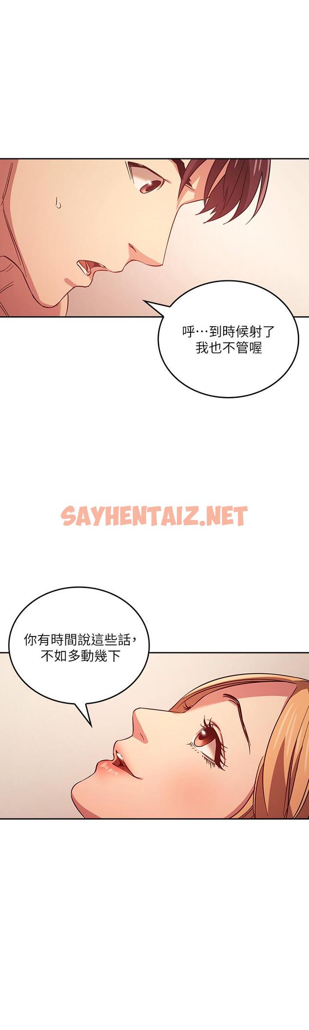 查看漫画朋友的媽媽 - 第30話-在醉意中喚醒的雄性本能 - sayhentaiz.net中的537284图片