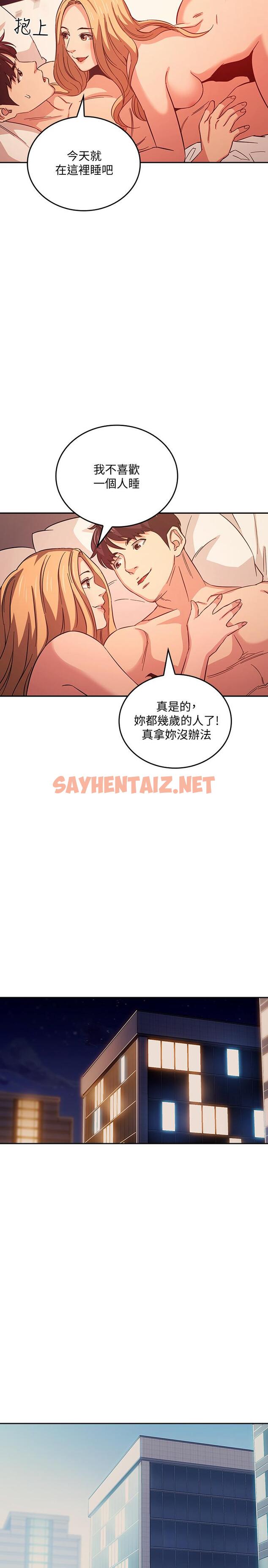 查看漫画朋友的媽媽 - 第32話-冤家路窄 - sayhentaiz.net中的541255图片