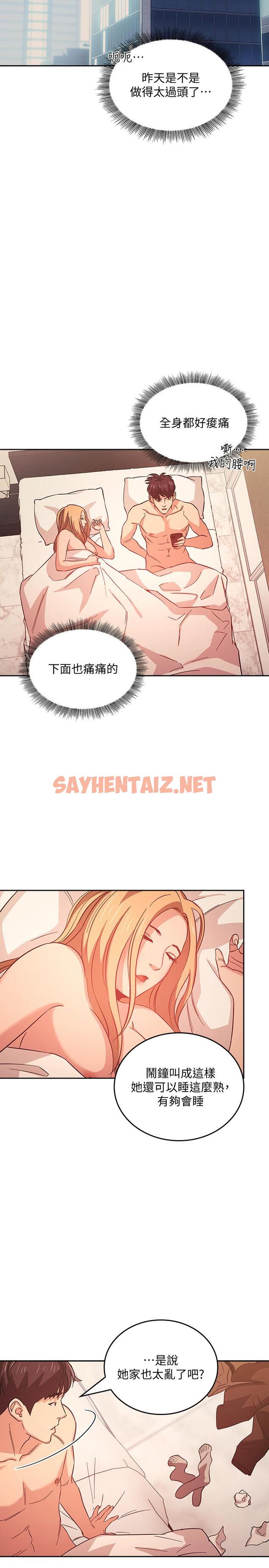 查看漫画朋友的媽媽 - 第32話-冤家路窄 - sayhentaiz.net中的541256图片