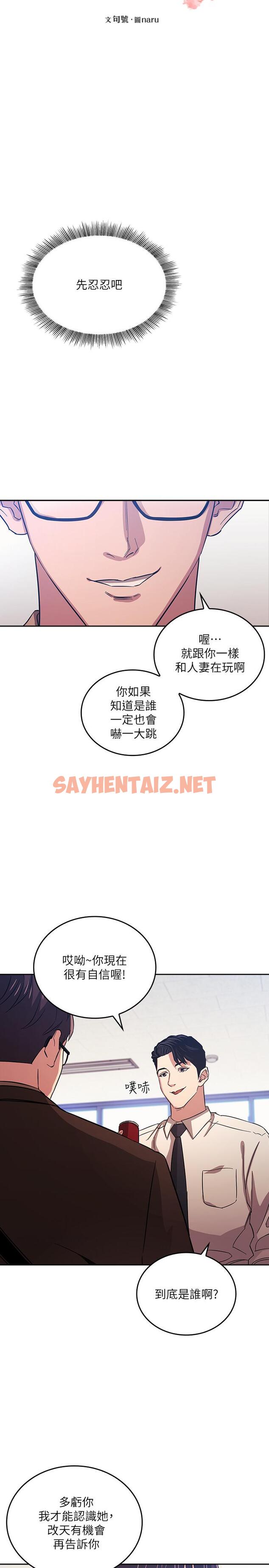 查看漫画朋友的媽媽 - 第33話-我不會再感到愧疚了 - sayhentaiz.net中的543295图片