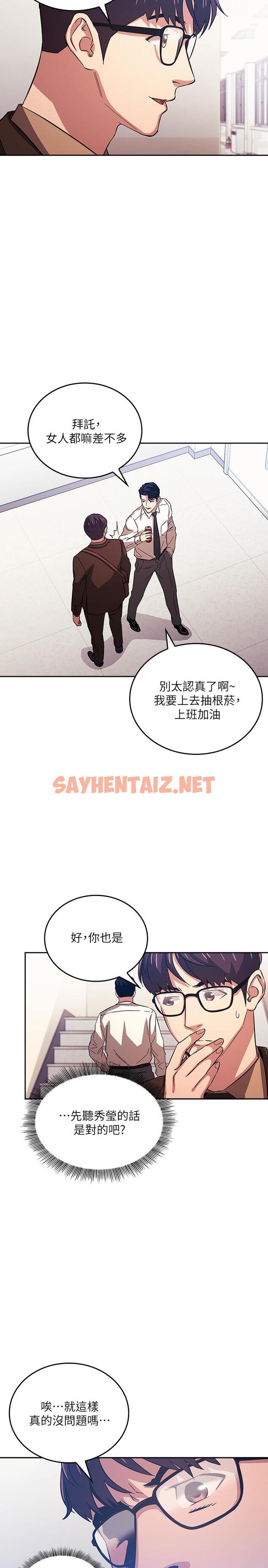 查看漫画朋友的媽媽 - 第33話-我不會再感到愧疚了 - sayhentaiz.net中的543296图片