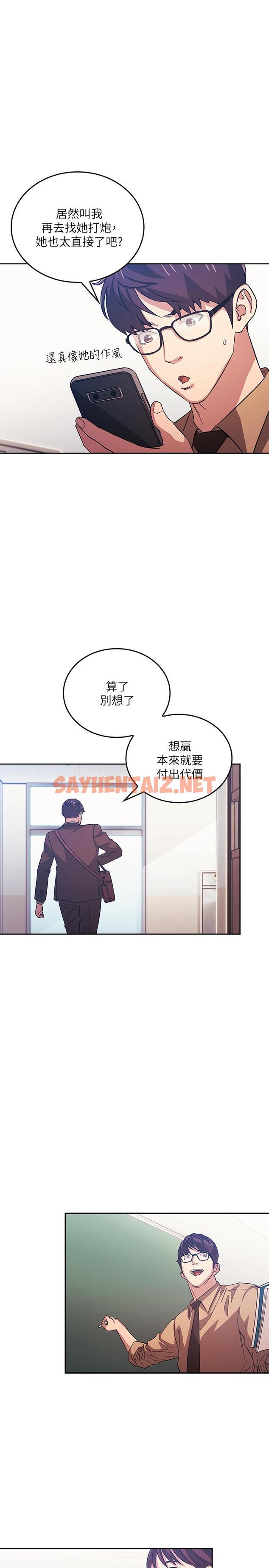 查看漫画朋友的媽媽 - 第33話-我不會再感到愧疚了 - sayhentaiz.net中的543298图片