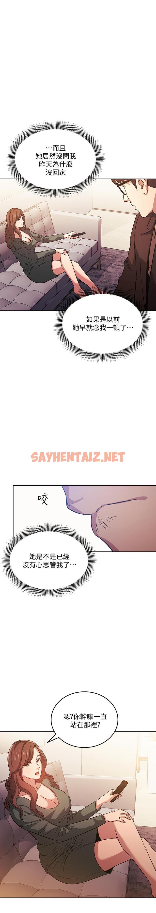 查看漫画朋友的媽媽 - 第33話-我不會再感到愧疚了 - sayhentaiz.net中的543302图片