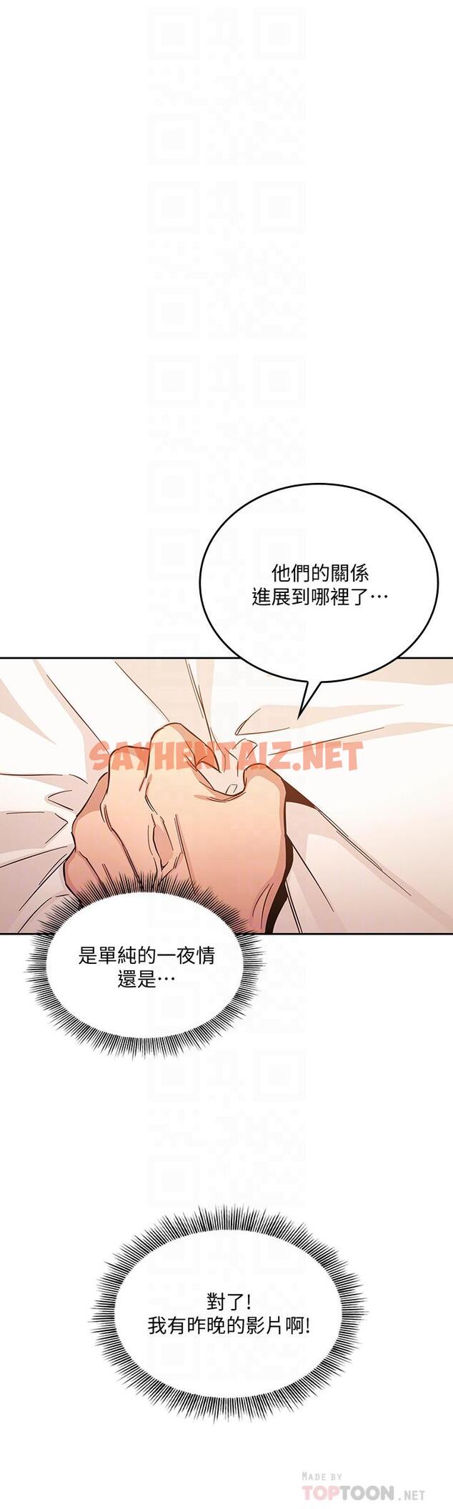 查看漫画朋友的媽媽 - 第33話-我不會再感到愧疚了 - sayhentaiz.net中的543305图片