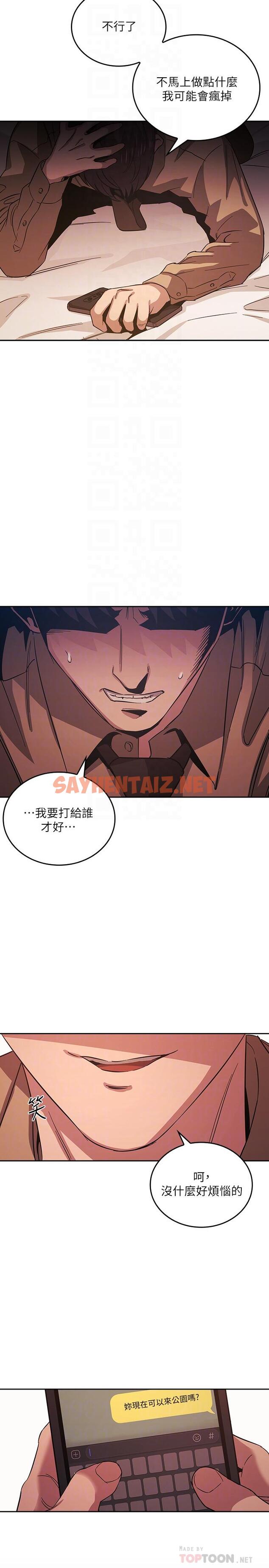 查看漫画朋友的媽媽 - 第33話-我不會再感到愧疚了 - sayhentaiz.net中的543307图片