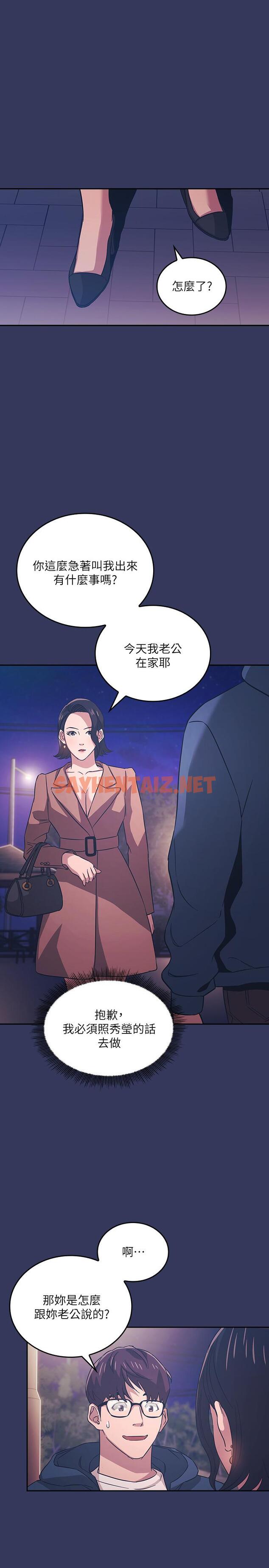 查看漫画朋友的媽媽 - 第33話-我不會再感到愧疚了 - sayhentaiz.net中的543310图片