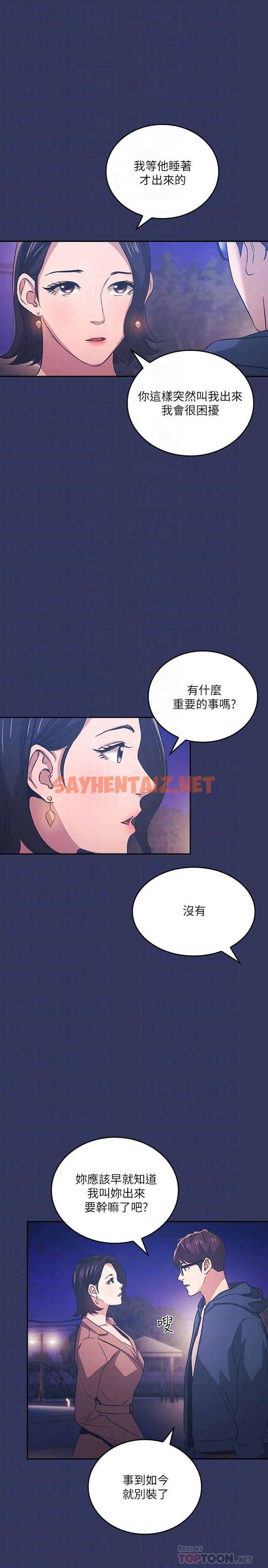 查看漫画朋友的媽媽 - 第33話-我不會再感到愧疚了 - sayhentaiz.net中的543311图片