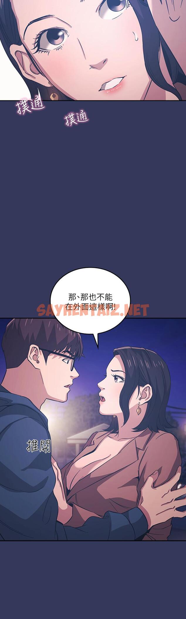 查看漫画朋友的媽媽 - 第33話-我不會再感到愧疚了 - sayhentaiz.net中的543313图片