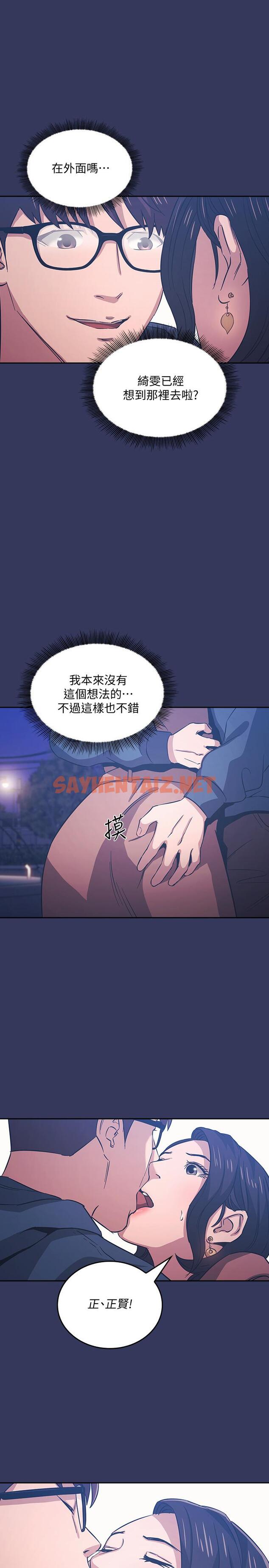 查看漫画朋友的媽媽 - 第33話-我不會再感到愧疚了 - sayhentaiz.net中的543314图片