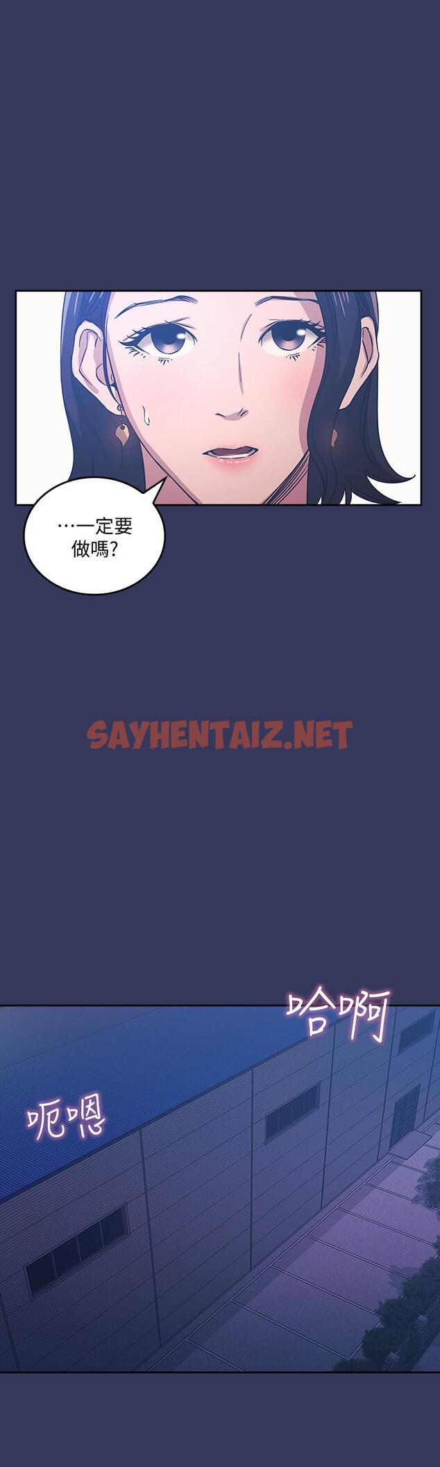 查看漫画朋友的媽媽 - 第33話-我不會再感到愧疚了 - sayhentaiz.net中的543317图片