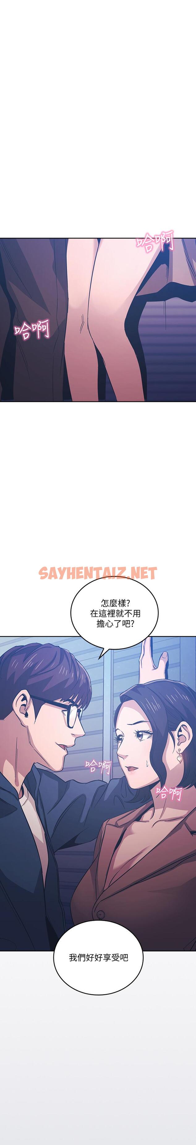 查看漫画朋友的媽媽 - 第34話-喚醒本能的野外play - sayhentaiz.net中的545311图片