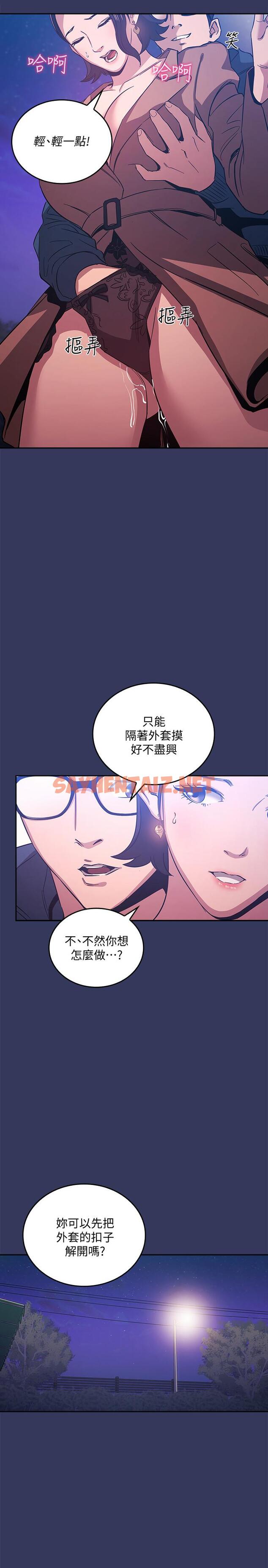 查看漫画朋友的媽媽 - 第34話-喚醒本能的野外play - sayhentaiz.net中的545319图片