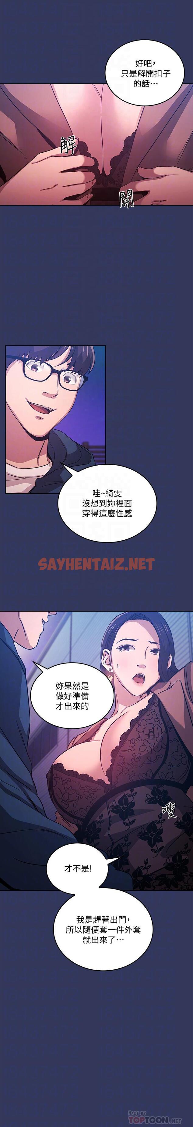 查看漫画朋友的媽媽 - 第34話-喚醒本能的野外play - sayhentaiz.net中的545320图片