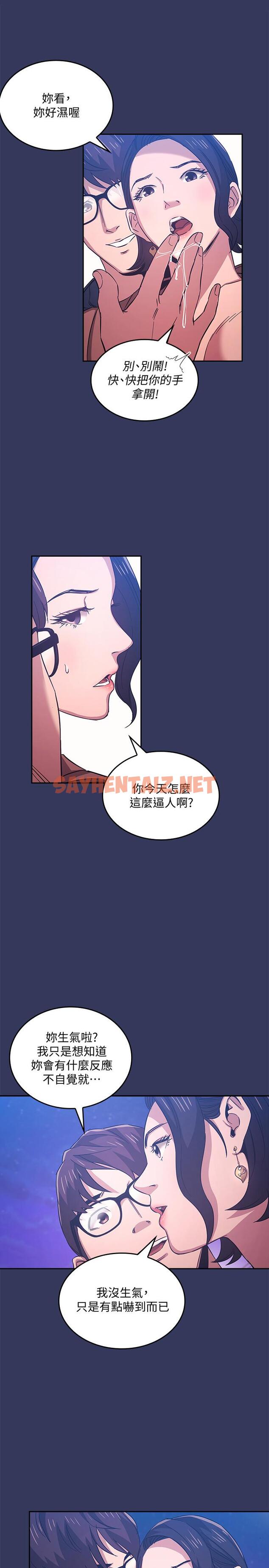 查看漫画朋友的媽媽 - 第34話-喚醒本能的野外play - sayhentaiz.net中的545323图片