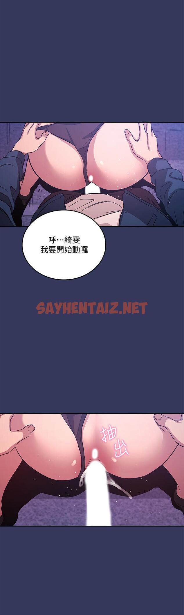 查看漫画朋友的媽媽 - 第34話-喚醒本能的野外play - sayhentaiz.net中的545330图片