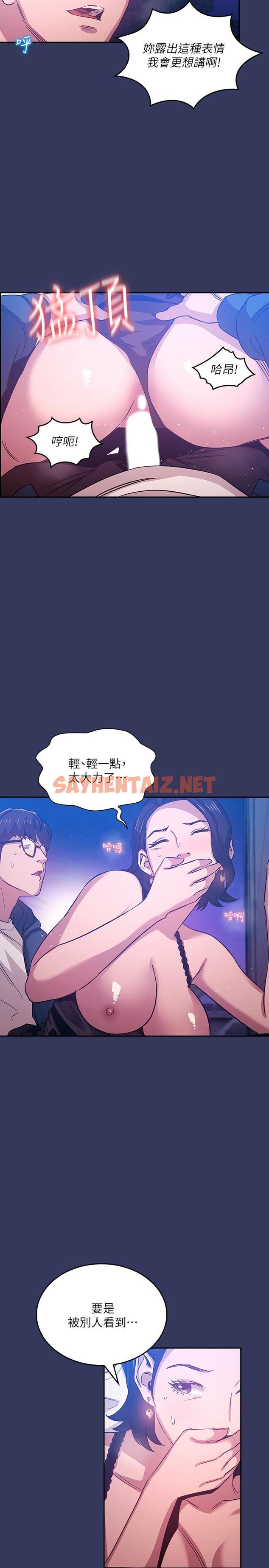 查看漫画朋友的媽媽 - 第35話-羞恥心帶來的快感 - sayhentaiz.net中的547043图片