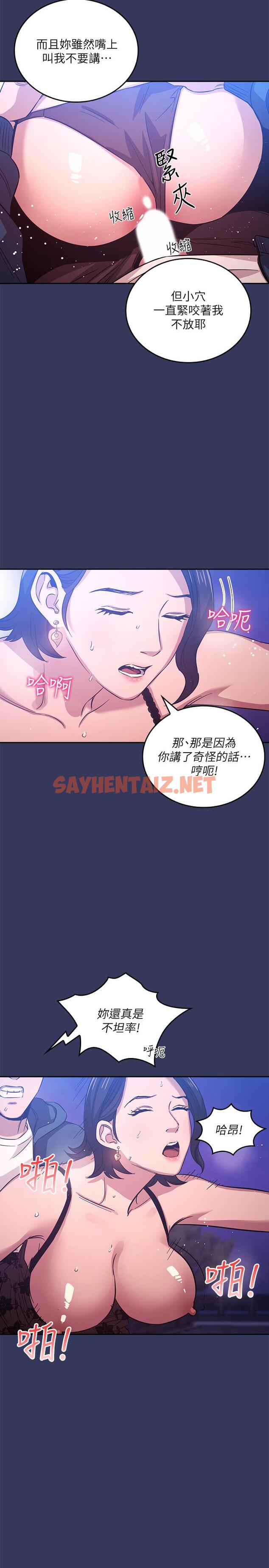 查看漫画朋友的媽媽 - 第35話-羞恥心帶來的快感 - sayhentaiz.net中的547047图片