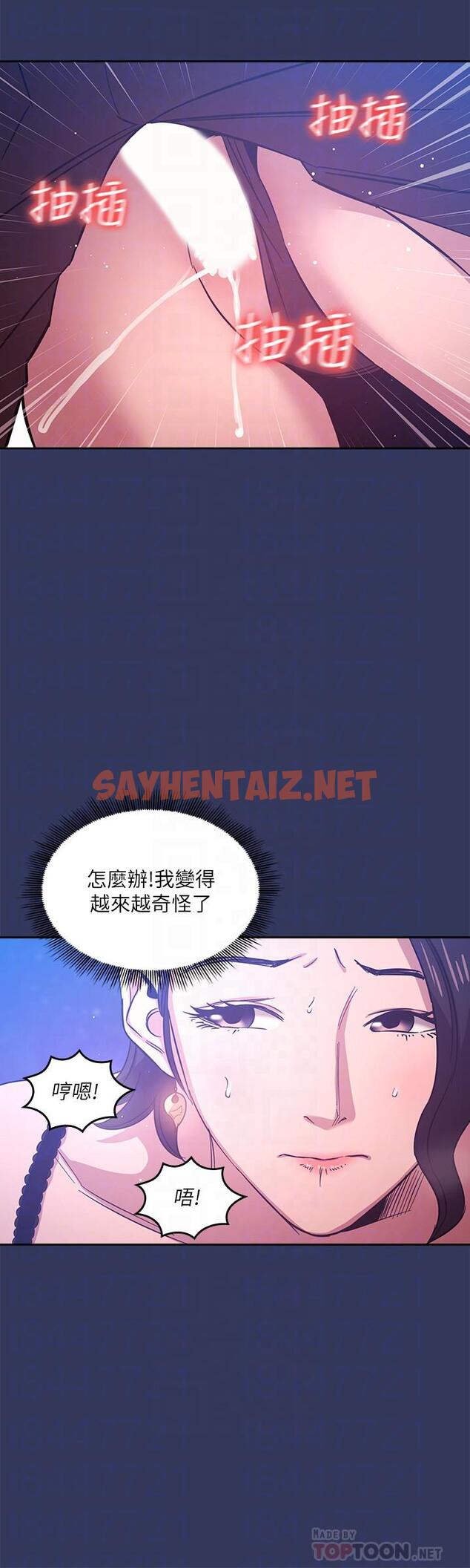 查看漫画朋友的媽媽 - 第35話-羞恥心帶來的快感 - sayhentaiz.net中的547048图片