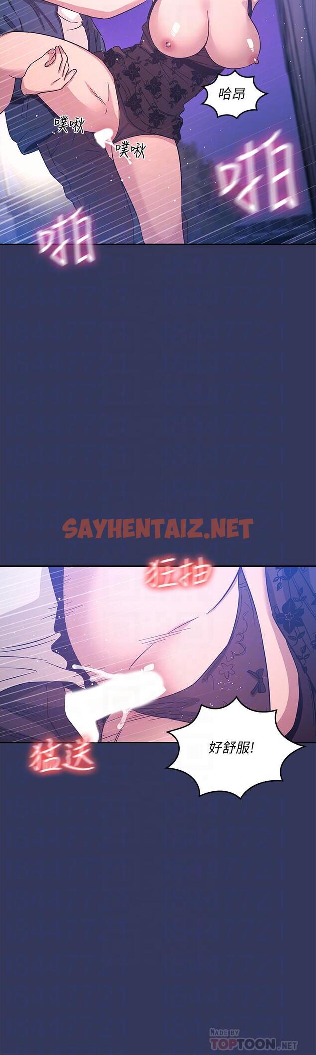 查看漫画朋友的媽媽 - 第35話-羞恥心帶來的快感 - sayhentaiz.net中的547052图片