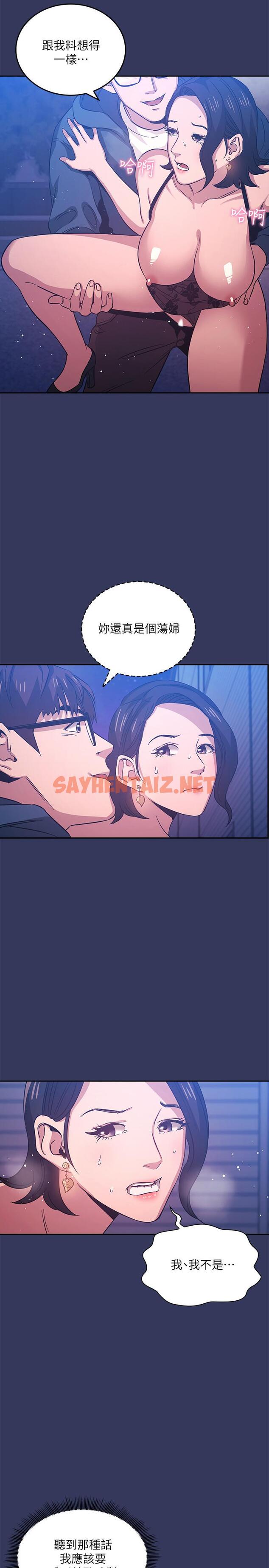 查看漫画朋友的媽媽 - 第35話-羞恥心帶來的快感 - sayhentaiz.net中的547055图片