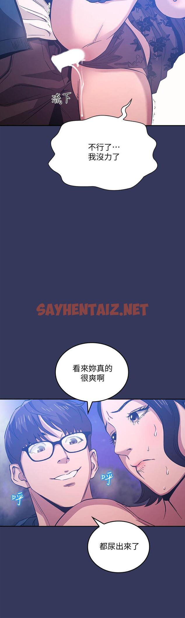 查看漫画朋友的媽媽 - 第35話-羞恥心帶來的快感 - sayhentaiz.net中的547060图片