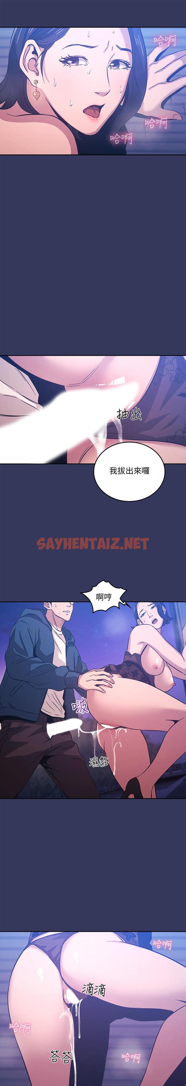 查看漫画朋友的媽媽 - 第35話-羞恥心帶來的快感 - sayhentaiz.net中的547061图片