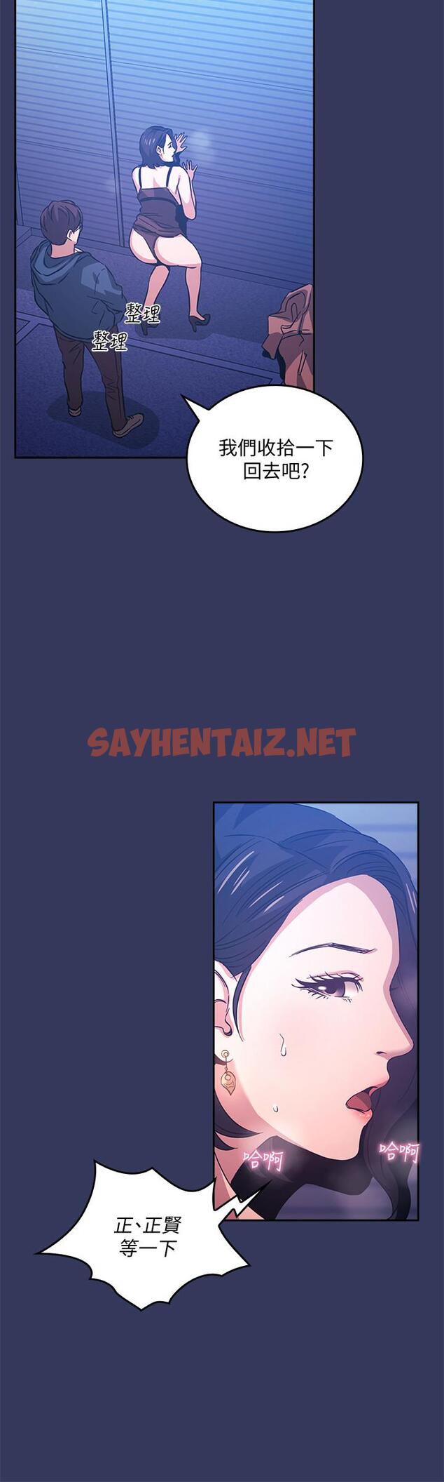 查看漫画朋友的媽媽 - 第35話-羞恥心帶來的快感 - sayhentaiz.net中的547064图片