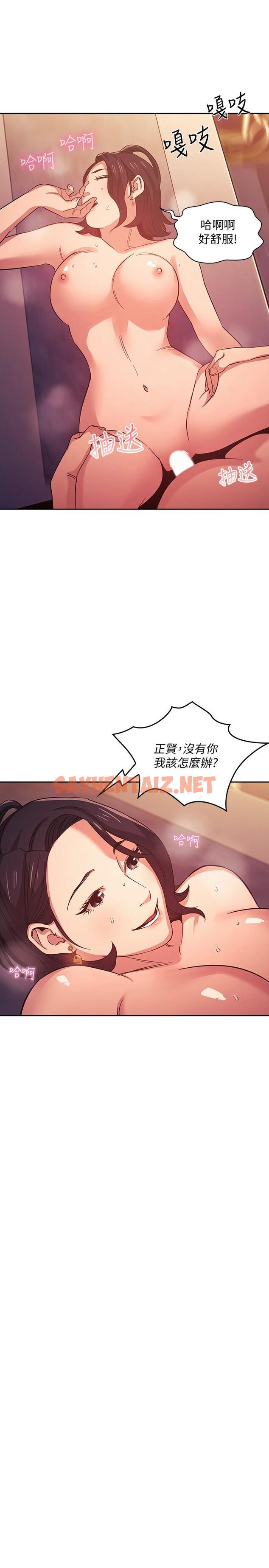 查看漫画朋友的媽媽 - 第36話-要夠刺激你才會興奮 - sayhentaiz.net中的549170图片