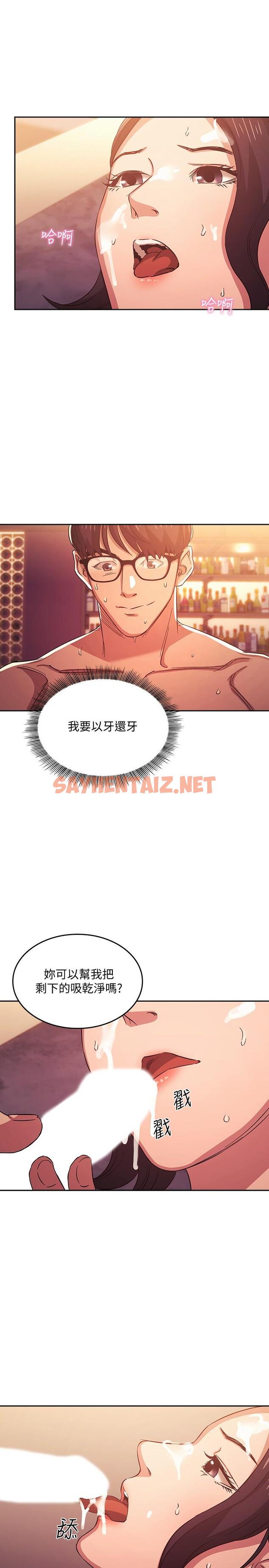 查看漫画朋友的媽媽 - 第36話-要夠刺激你才會興奮 - sayhentaiz.net中的549174图片