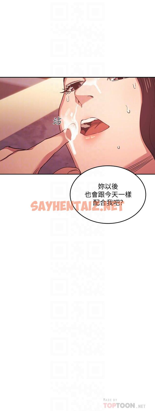 查看漫画朋友的媽媽 - 第36話-要夠刺激你才會興奮 - sayhentaiz.net中的549177图片