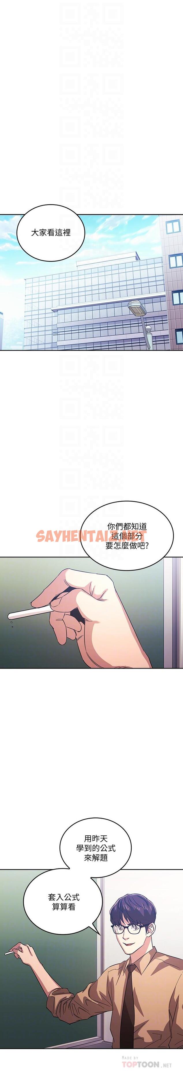 查看漫画朋友的媽媽 - 第36話-要夠刺激你才會興奮 - sayhentaiz.net中的549179图片