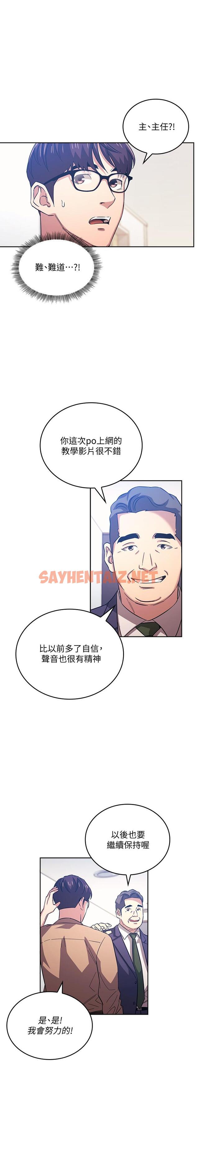 查看漫画朋友的媽媽 - 第36話-要夠刺激你才會興奮 - sayhentaiz.net中的549182图片